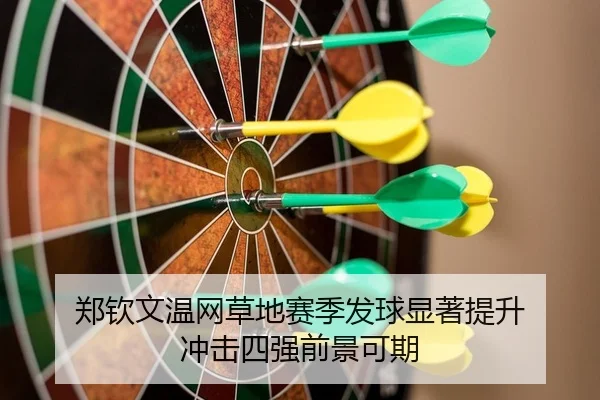 zheng-qin-wen-wen-wang-cao-di-sai-ji-fa-qiu-xian-zhu-ti-sheng-chong-ji-si-qiang-qian-jing-ke-qi-1-567.jpg